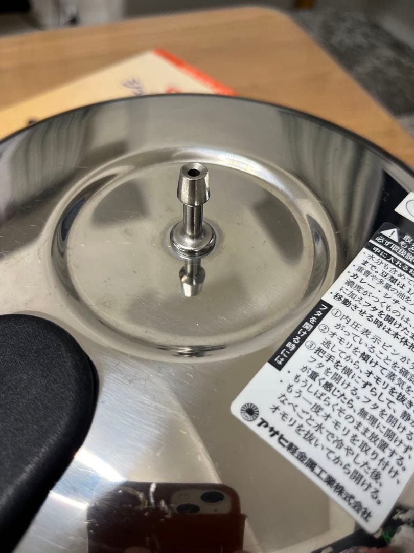 アサヒ軽金属 ゼロ活力なべ 圧力鍋 家庭用 3.0L