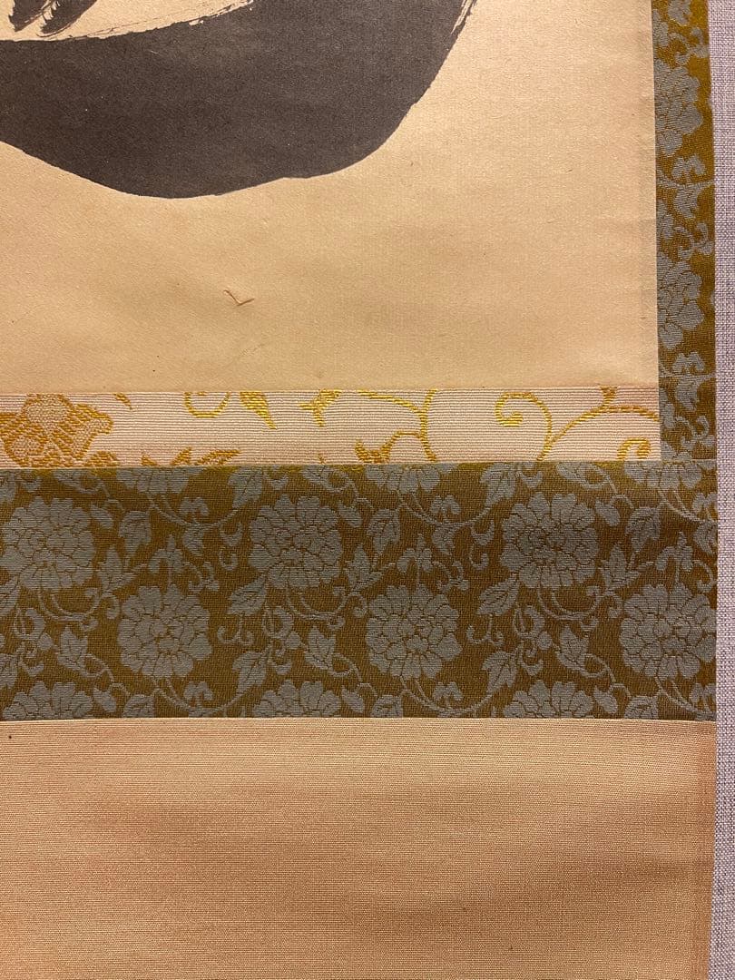 小林太玄 肉筆 掛け軸 掛軸 書 「松無古今色」大徳寺 黄梅院 臨済宗