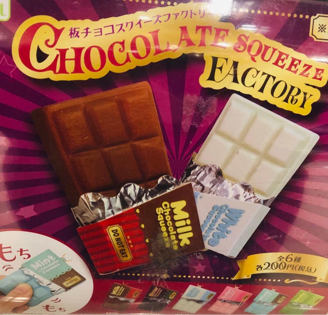 板チョコスクイーズファクトリー☆3コセット - メルカリ