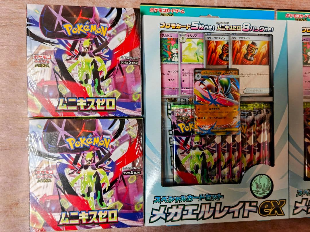 本日発送　ポケモンカードゲーム　ムニキスゼロ＋メガエルレイド　新品未開封