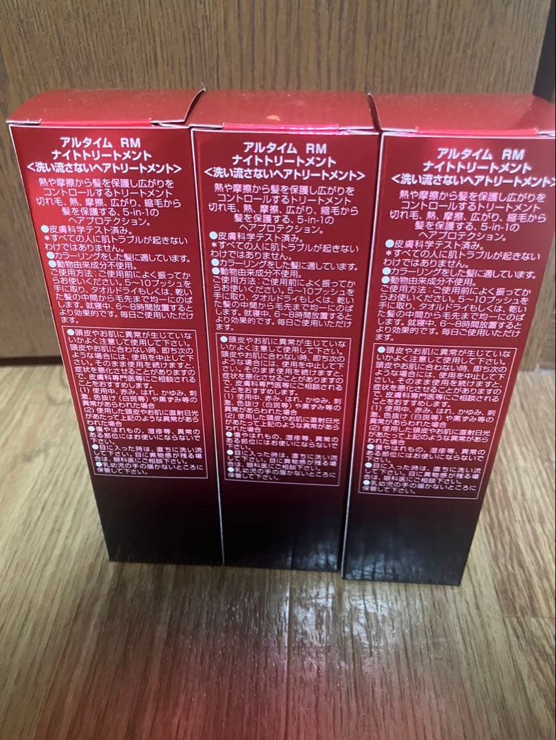 WELLA ULTIME REPAIR ナイトトリートメント 95ml