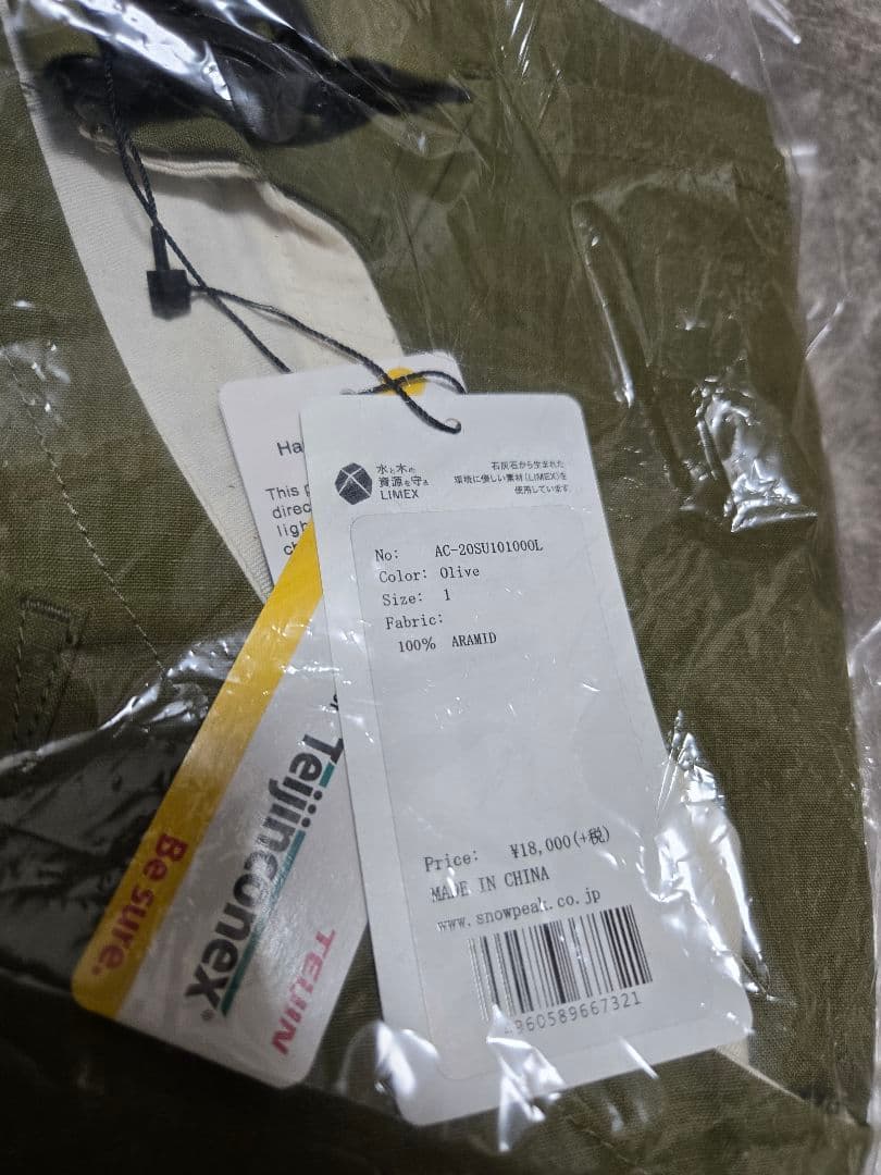 【新品】 peak エプロン タキビ 廃盤 AC-20SU101