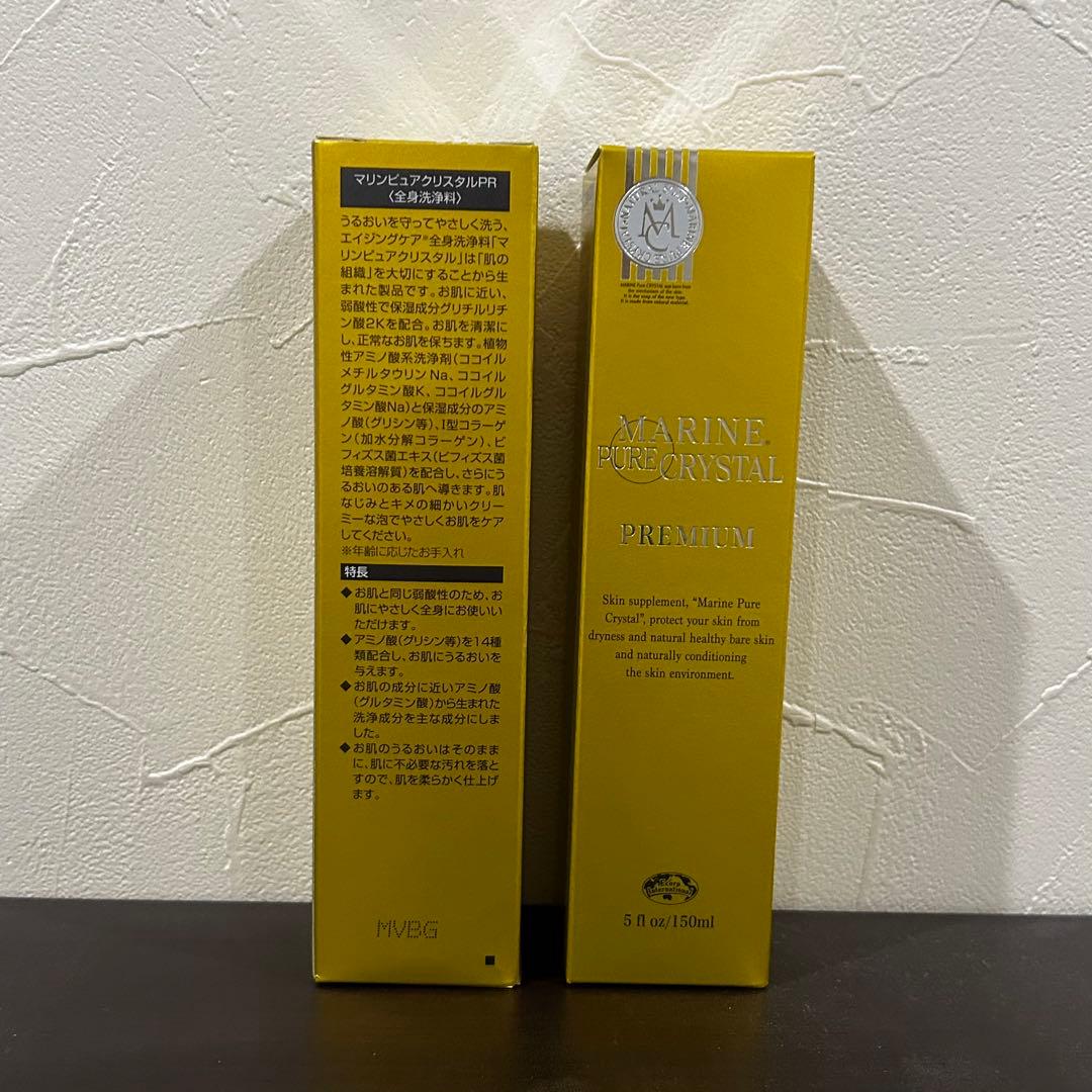 24時間以内発送　マリンピュアクリスタル2箱