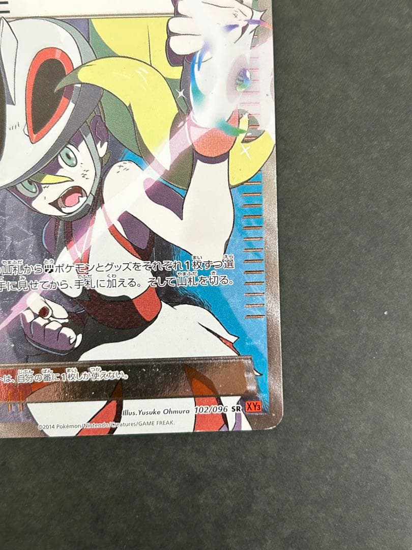 【希少】コルニ SR XY3 ライジングフィスト 102/096