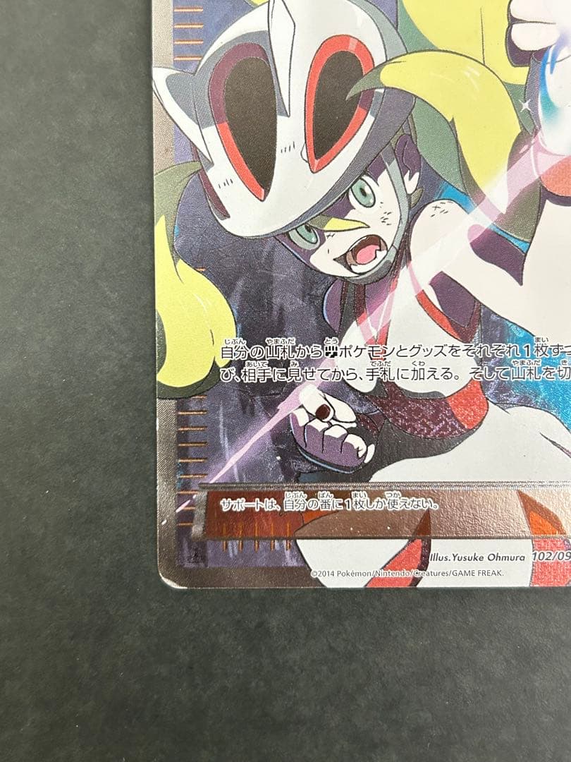 【希少】コルニ SR XY3 ライジングフィスト 102/096