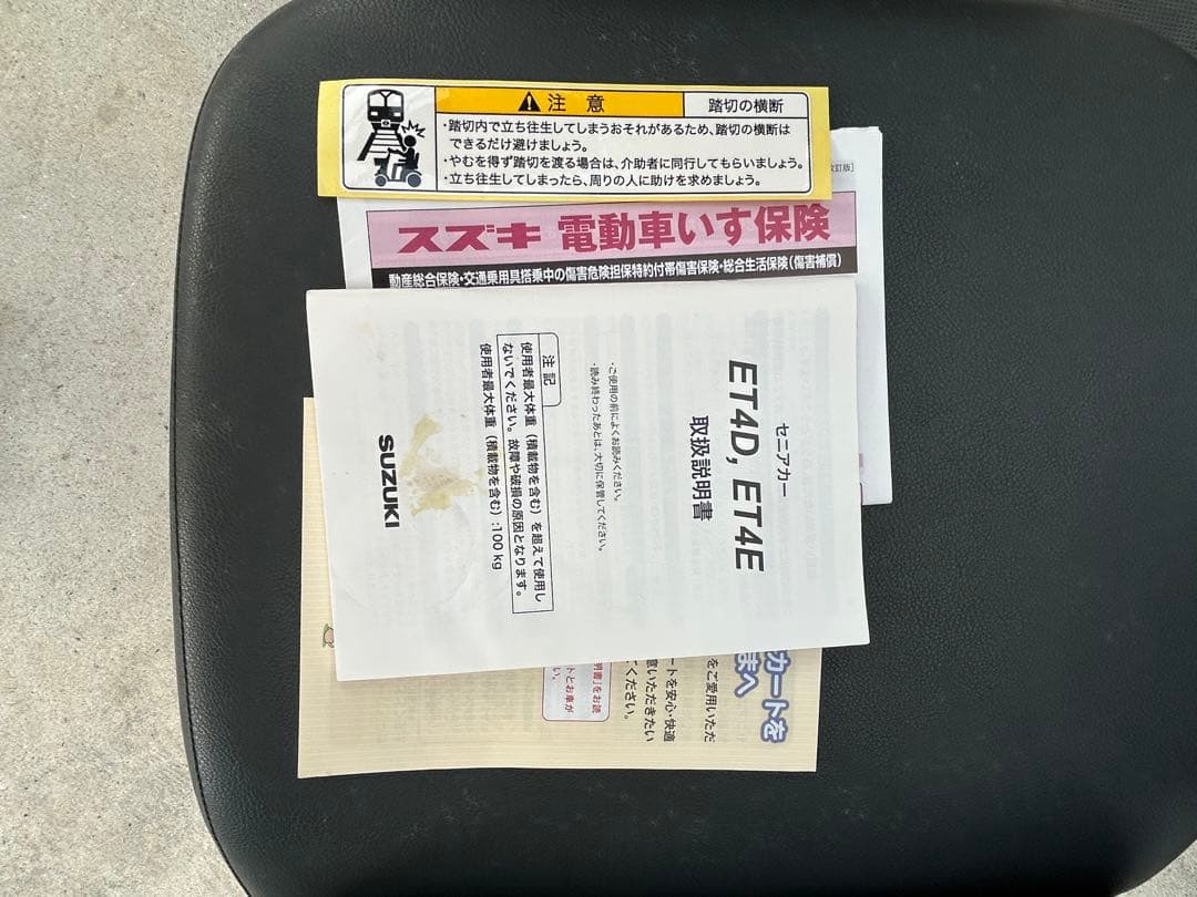 スズキ　セニアカー　ET4D ET4E シニアカー
