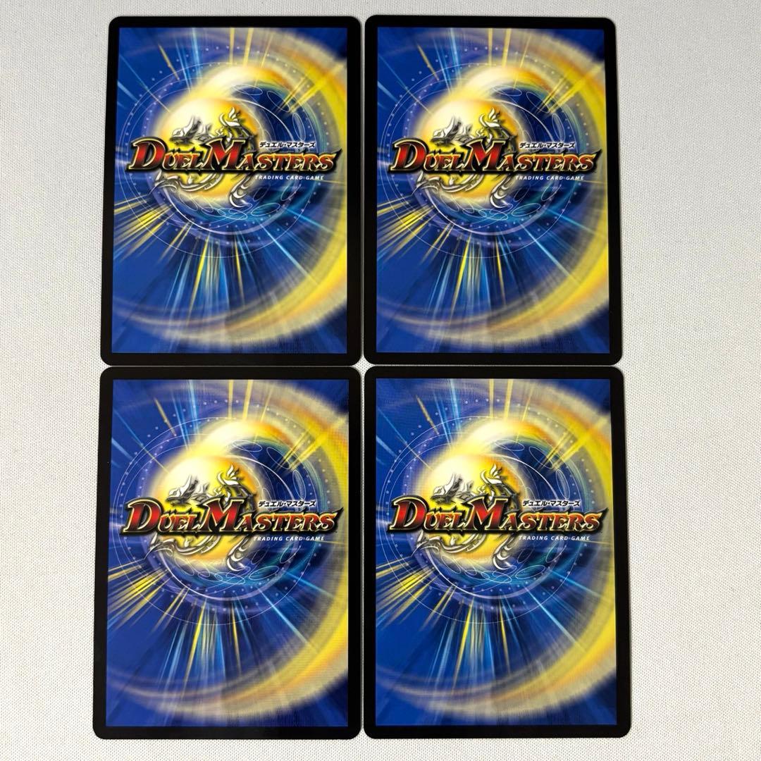 【匿名・翌日発送】ボルシャックドリームドラゴン　4枚