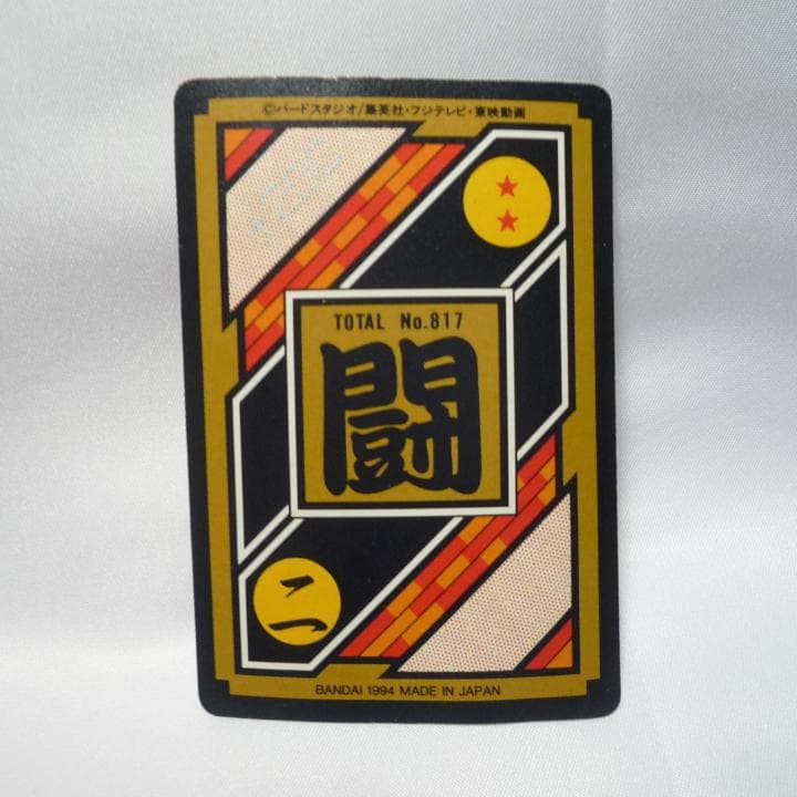 ドラゴンボールカードダス キラ5枚セット 当時物 ゴテンクス - メルカリ