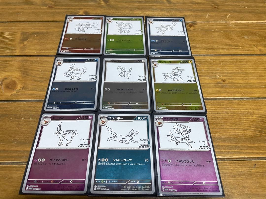 ポケモンカード長場イーブイプロモパック全9種フルコンプリート