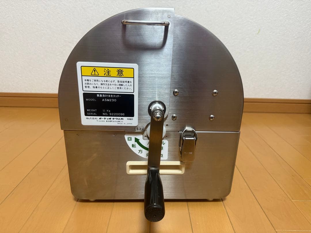 未使用　保管品・オーテック のりまきカッター ASM230・8カン切り