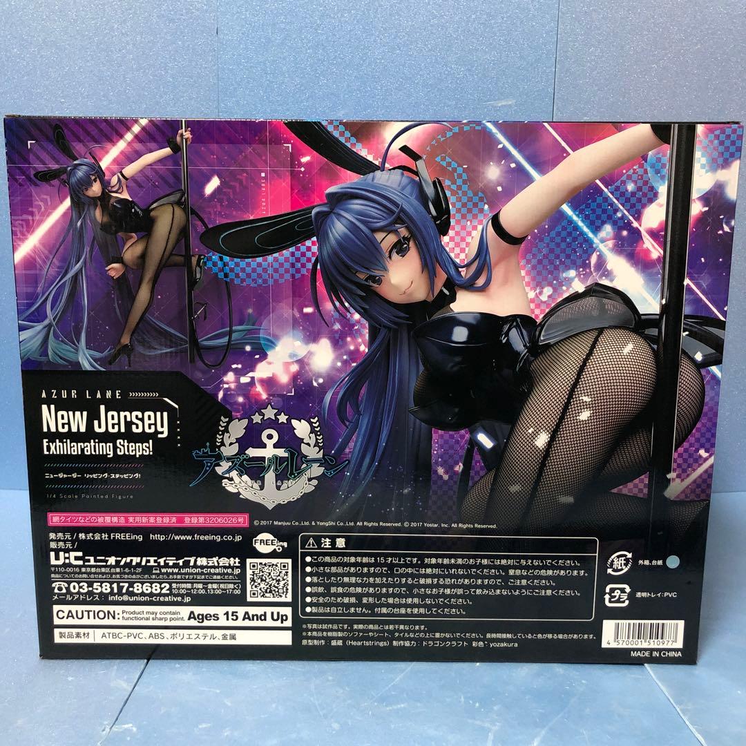 B-style アズールレーン ニュージャージー リッピング・ステッピング