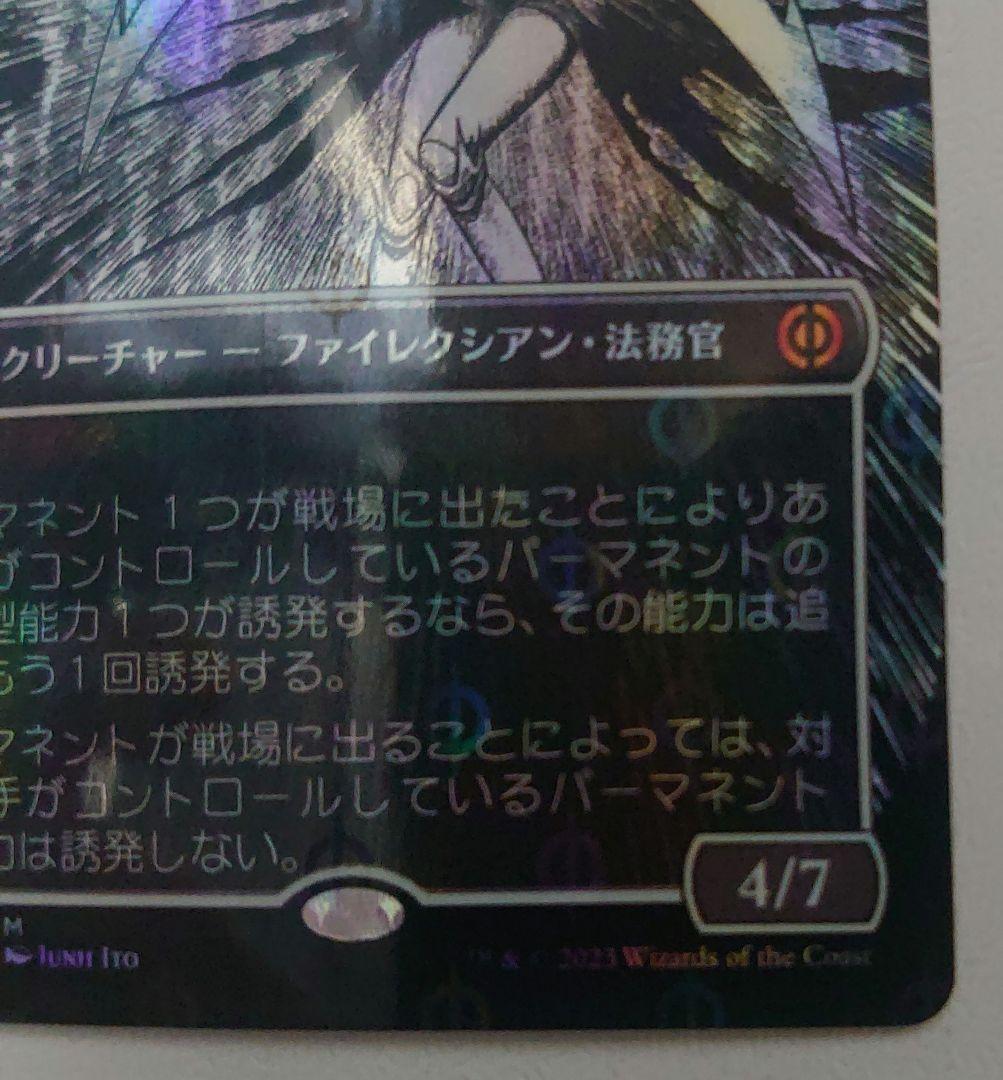 MTG 機械の母、エリシュ・ノーン S&C Foil