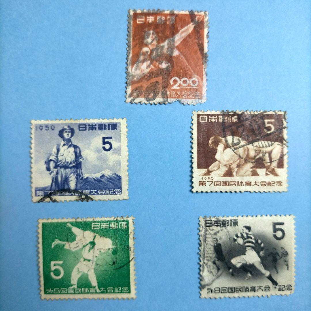 3119 国体シリーズ切手 5種使用済と第19回国体柏崎郵趣会製作初日カバー
