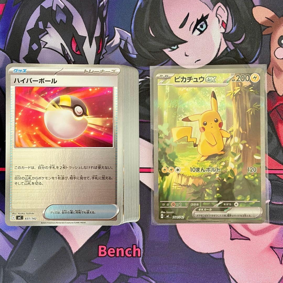 ポケカ】ピカチュウex No.25デッキまとめ売り スタートデッキ100