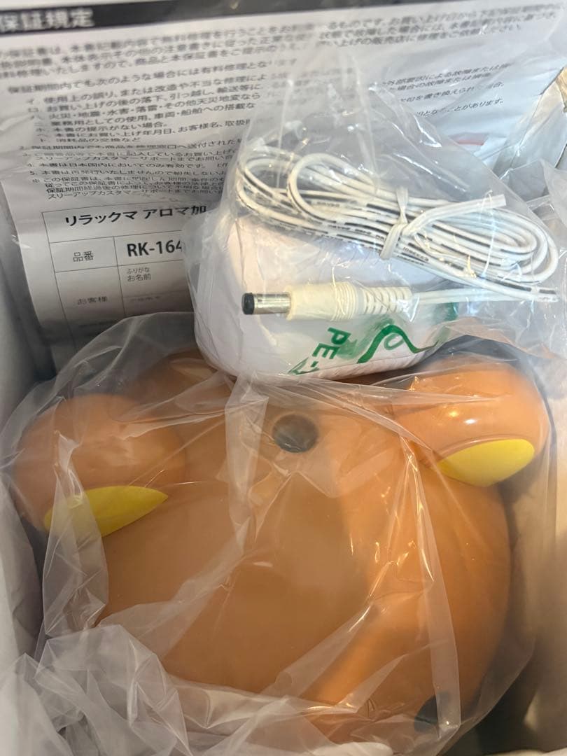 リラックマ アロマ加湿器 RK-164 サンエックス 平成レトロ 加湿器