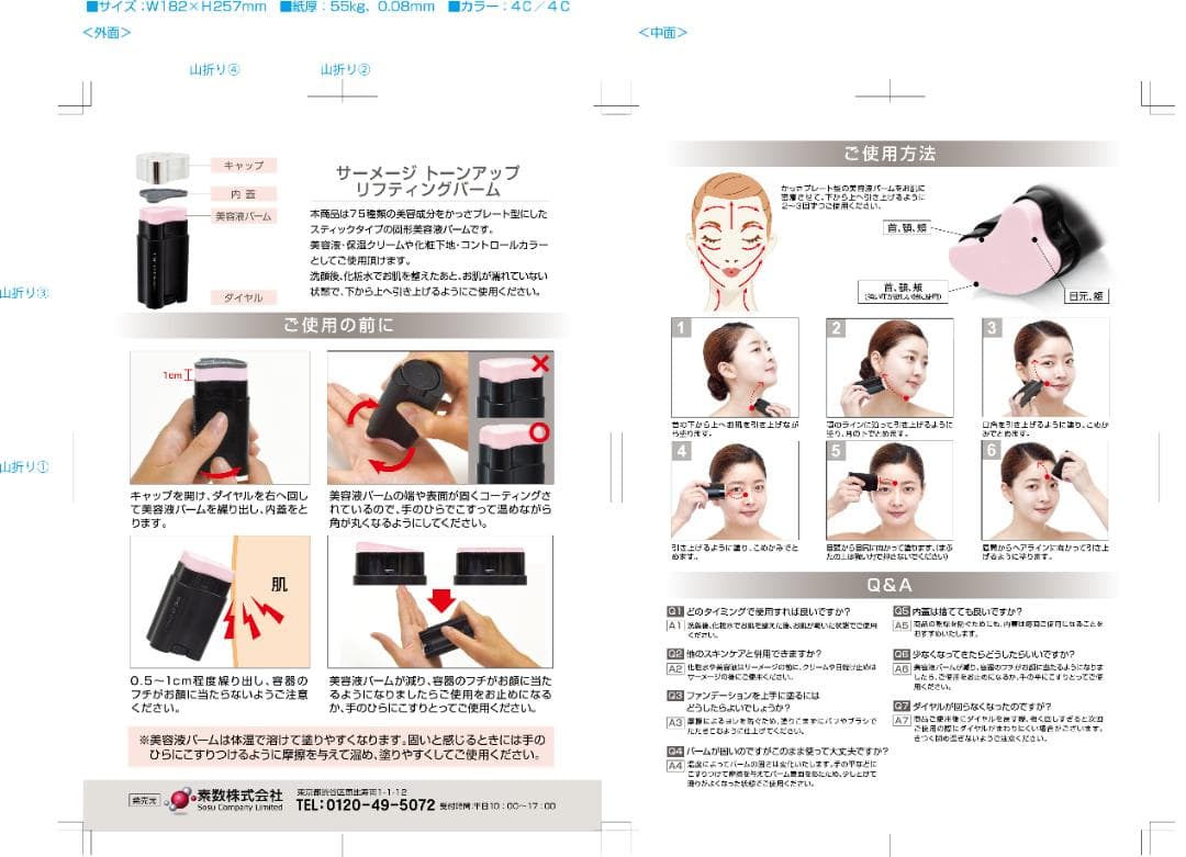 サーメージ トーンアップリフティングバーム 22g 未開封2セット特別価格