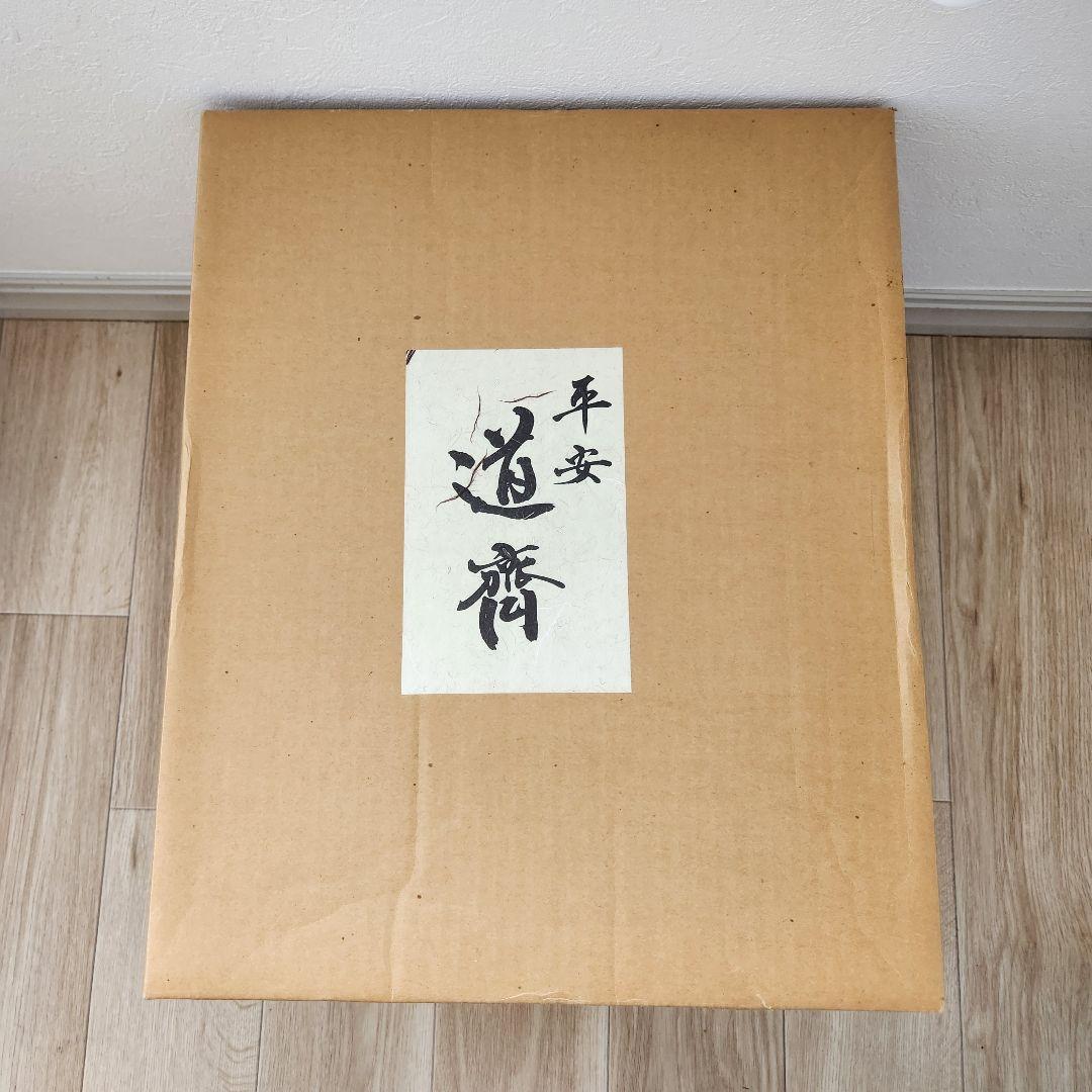 平安道斎兜飾り　純金箔押し　本金鍍金　五月人形　端午の節句　通商産業大臣賞受賞