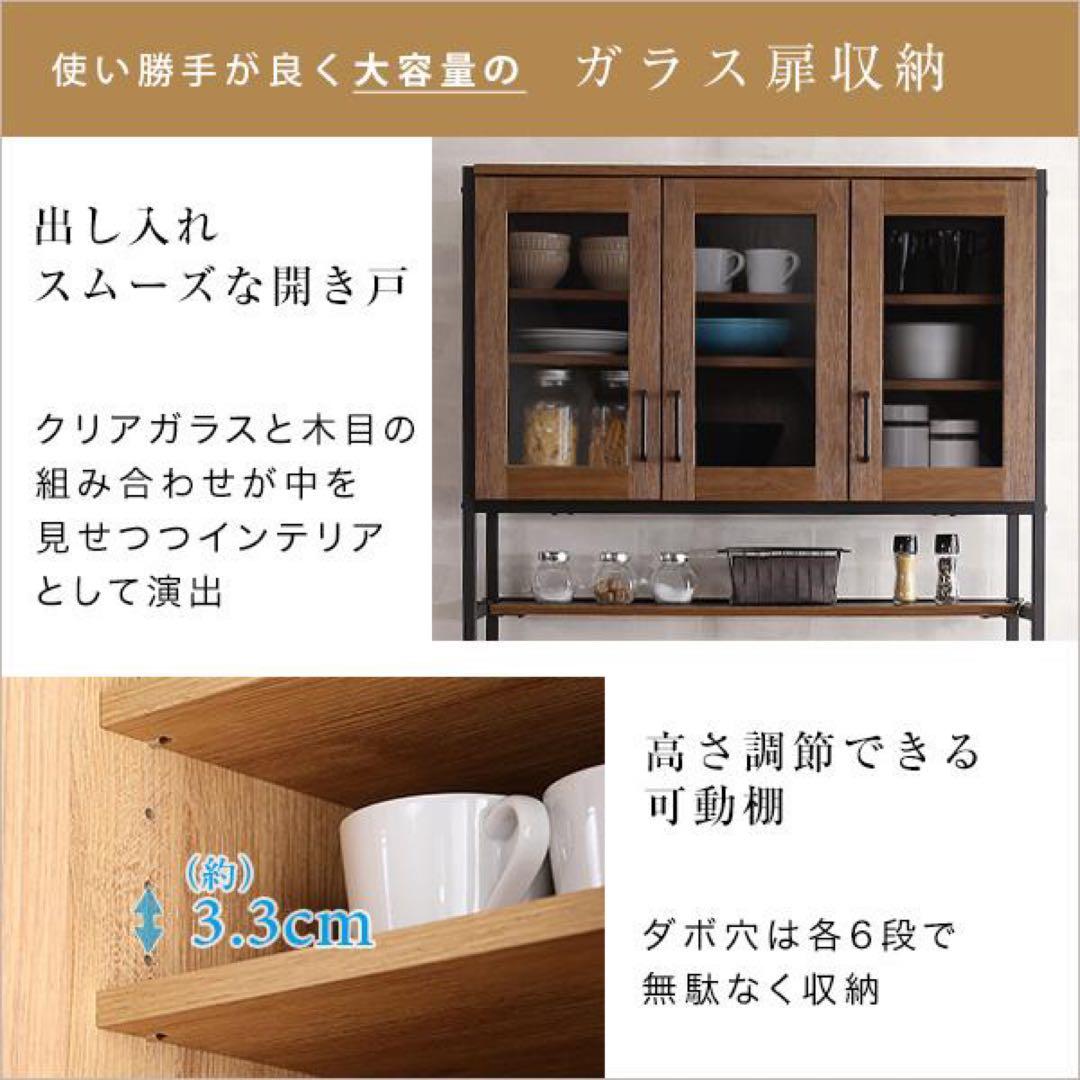 【新品未開封】ホームテイスト　ヴィンテージ食器棚GCK-1890 ウォールナット