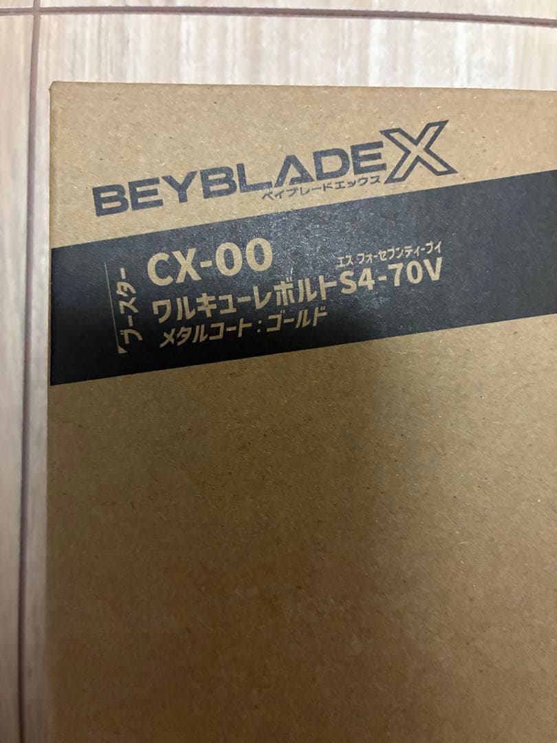 ☆ワルキューレボルトS4-70V メタルコートゴールド ☆タカラトミー正規