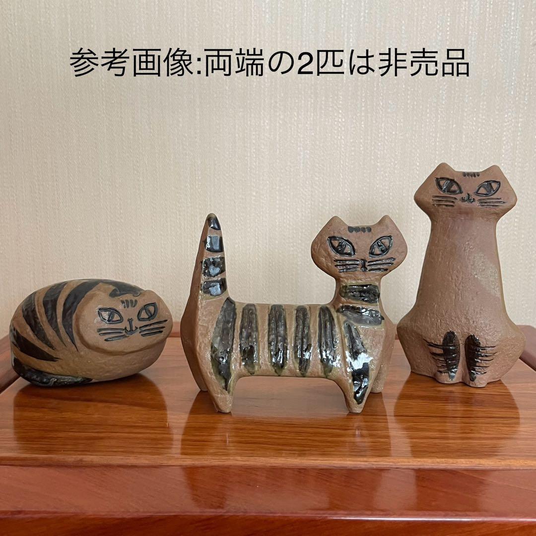 リサラーソン Lilla Zoo 猫 超レアバージョン