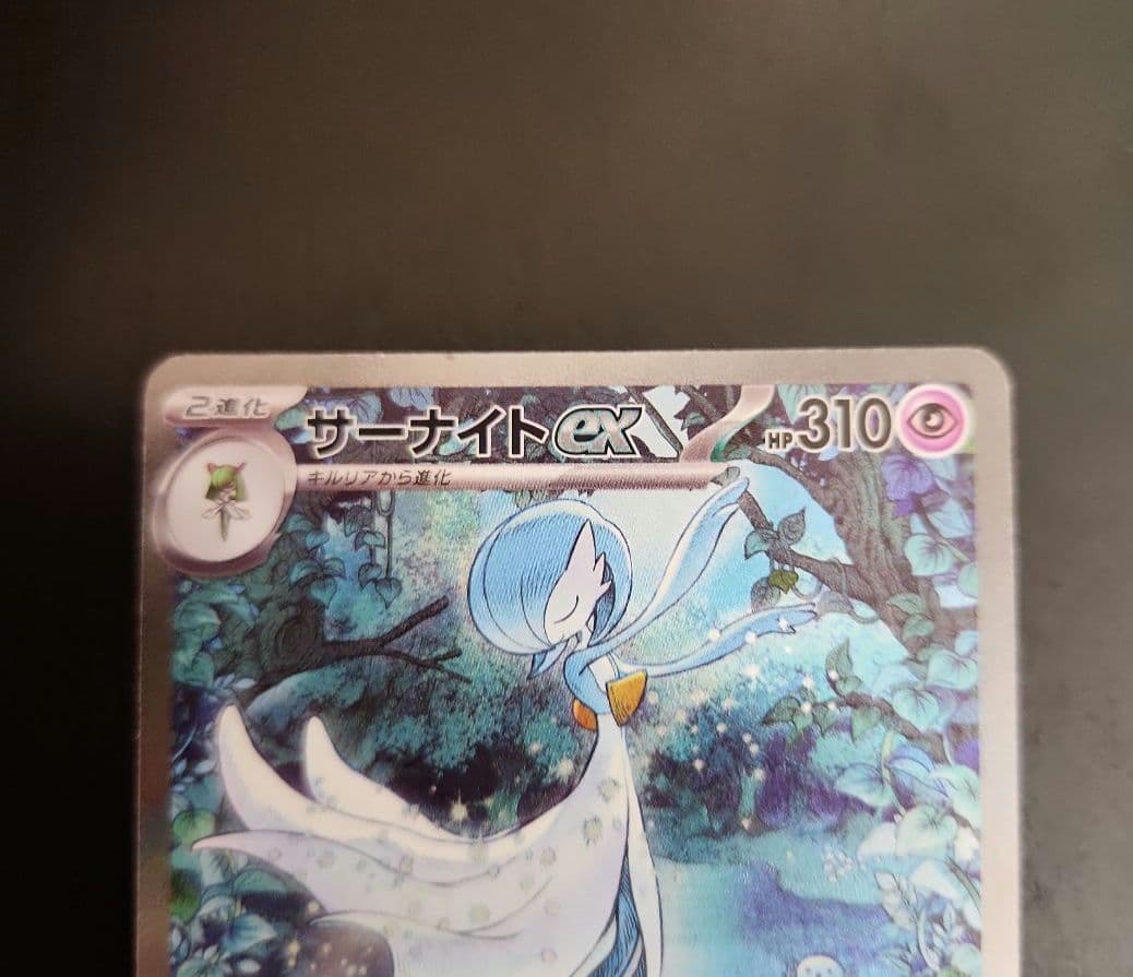 ポケモンカード　サーナイトex SAR　シャイニートレジャーex