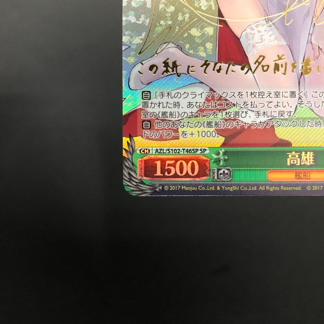 46▢高雄 SP サイン AZL/S102-T46SP KM1127-1 - メルカリ