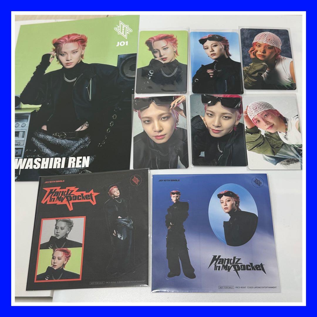 JO1 Handz In My Pocket 川尻蓮 封入コンプセット - メルカリ