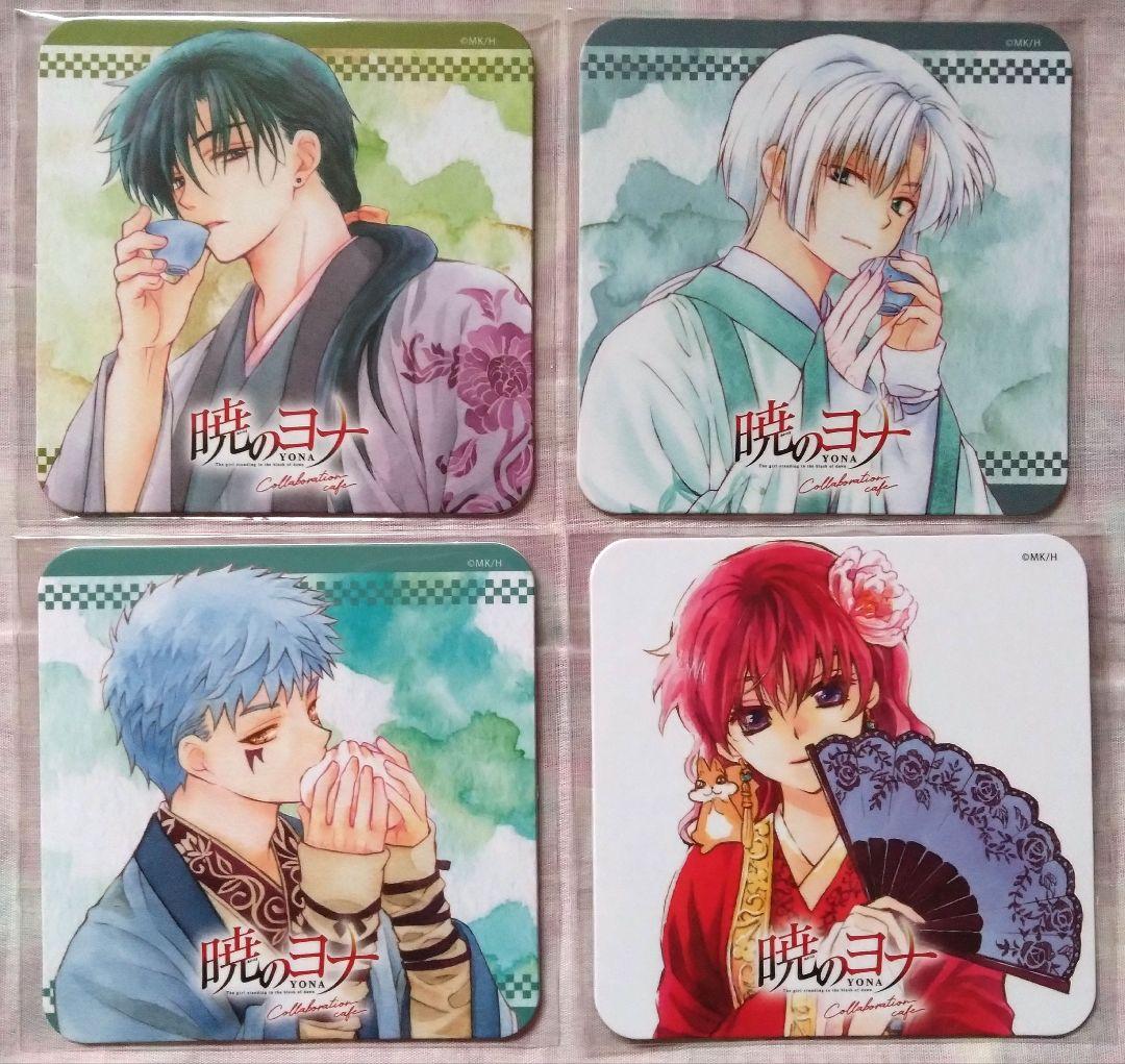 暁のヨナ コースター カフェ ヨナ キジャ シンア ジェハ セット - メルカリ