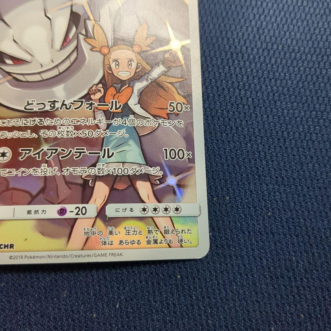 ハガネール CHR SM11b ドリームリーグ 060/049 - メルカリ