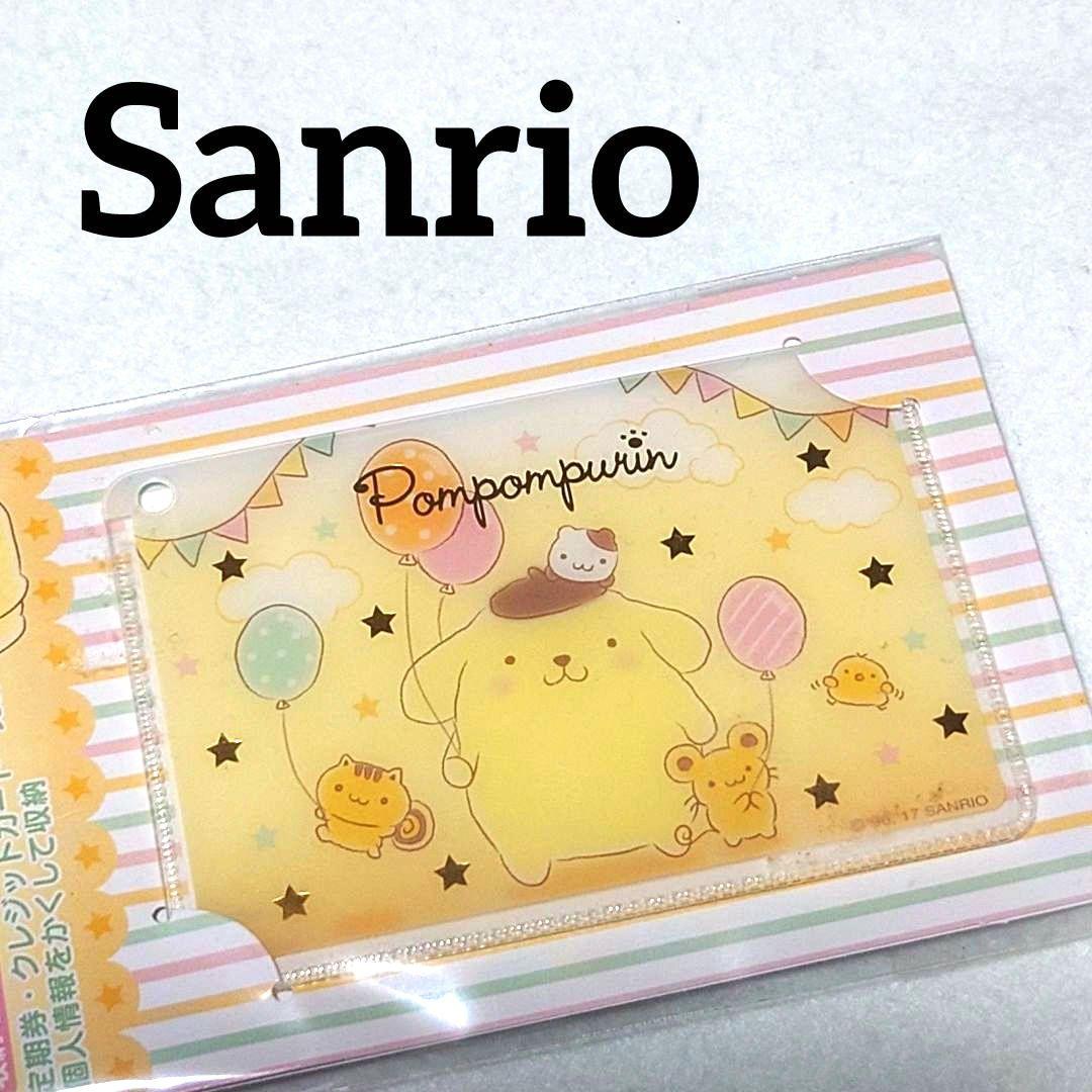 新品☆平成レトロ ポムポムプリン カードケース マイナンバー 免許証