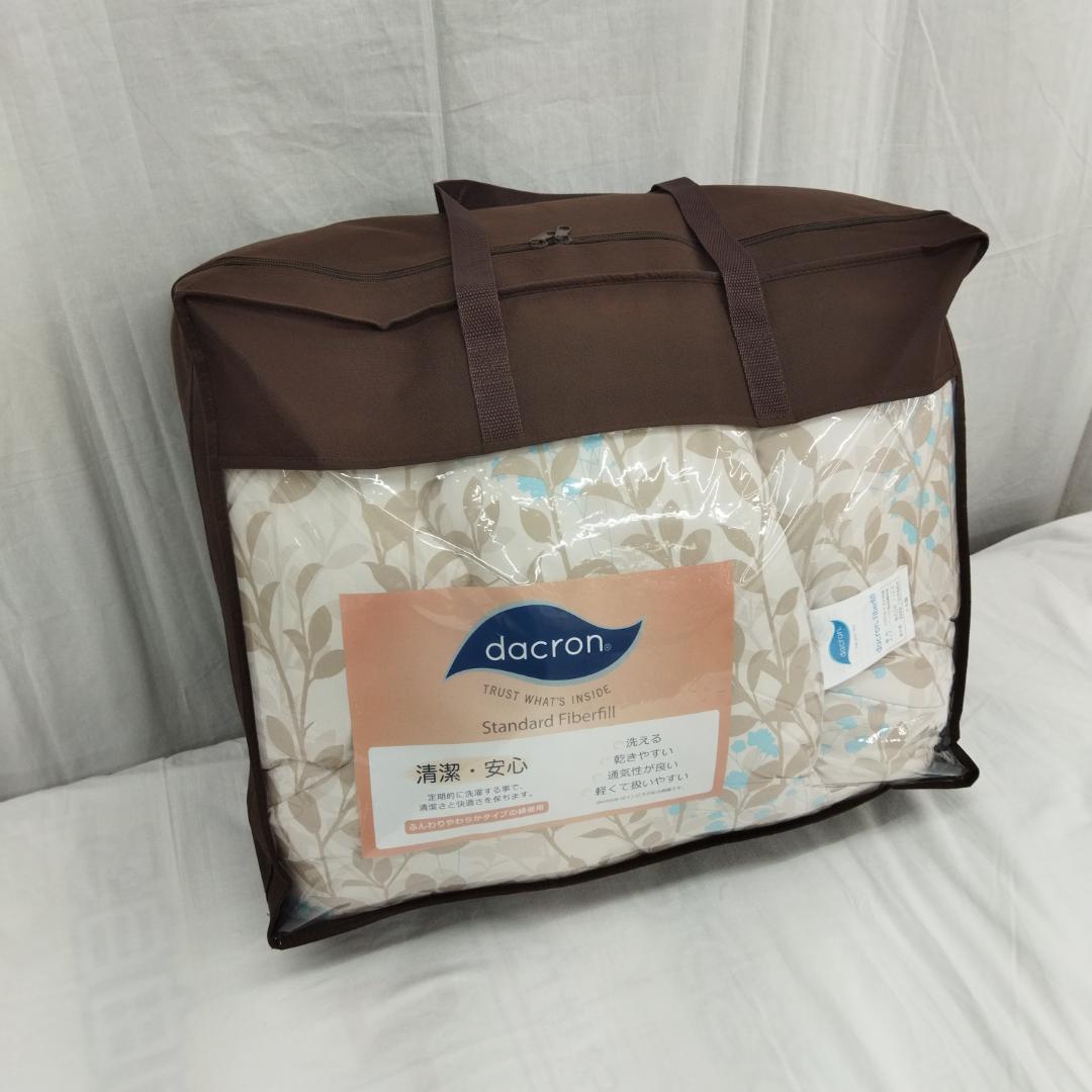 新品　ダニが住めないダクロン掛布団　シングル　洗える　掛ふとん　防ダニダクロン綿