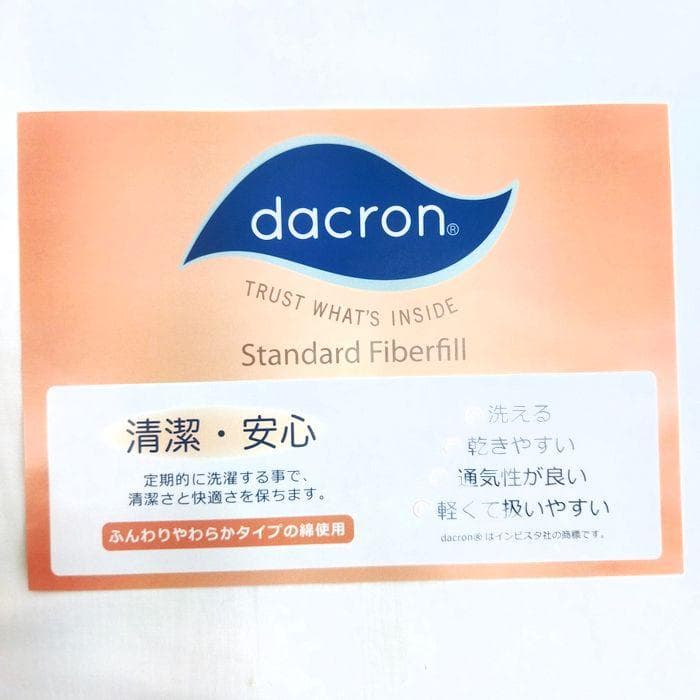 新品　ダニが住めないダクロン掛布団　シングル　洗える　掛ふとん　防ダニダクロン綿