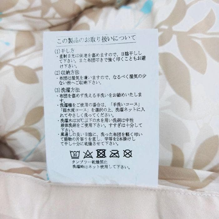 新品　ダニが住めないダクロン掛布団　シングル　洗える　掛ふとん　防ダニダクロン綿