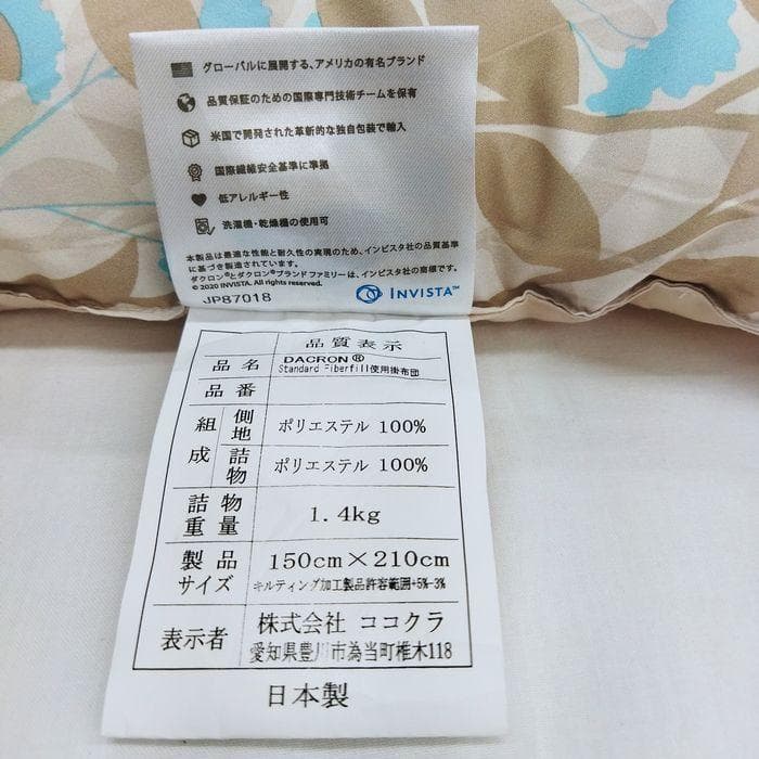 新品　ダニが住めないダクロン掛布団　シングル　洗える　掛ふとん　防ダニダクロン綿