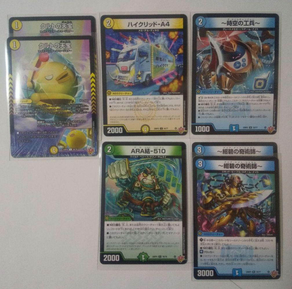 3セット限定！CS優勝！トリーヴァゴルギーオージャー デッキ① おまけ