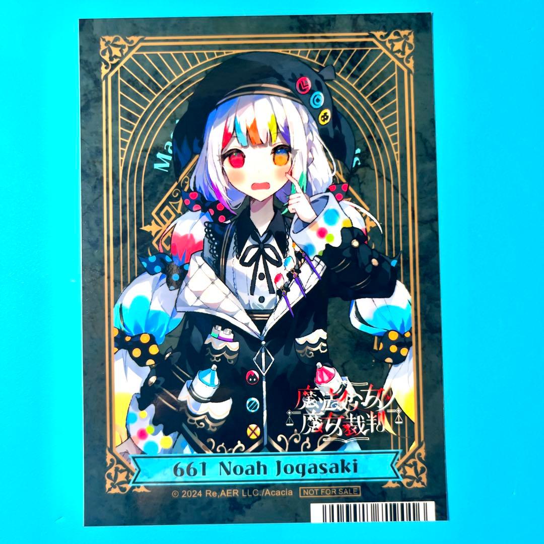 魔法少女ノ魔女裁判 まのさば アニメイト 特典 ブロマイド 城ヶ崎ノア