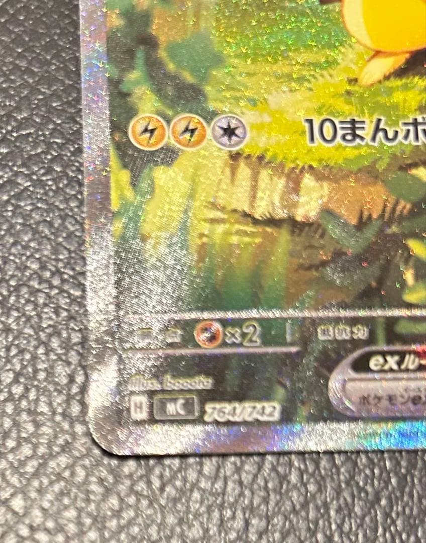 ピカチュウex sarスタートデッキ100 No.25 ポケモンカード