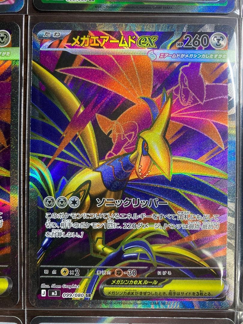 ムニキスゼロ SR 9枚セット まとめ売り ポケカ - メルカリ