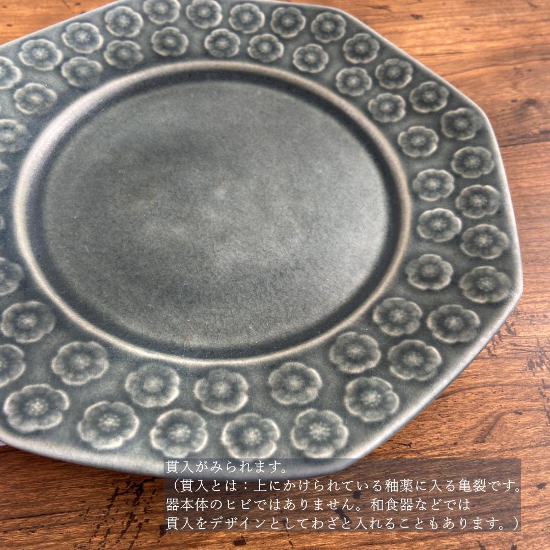 希少 クイストゴー AZUR アズール デザート サラダ 八角型 プレート2