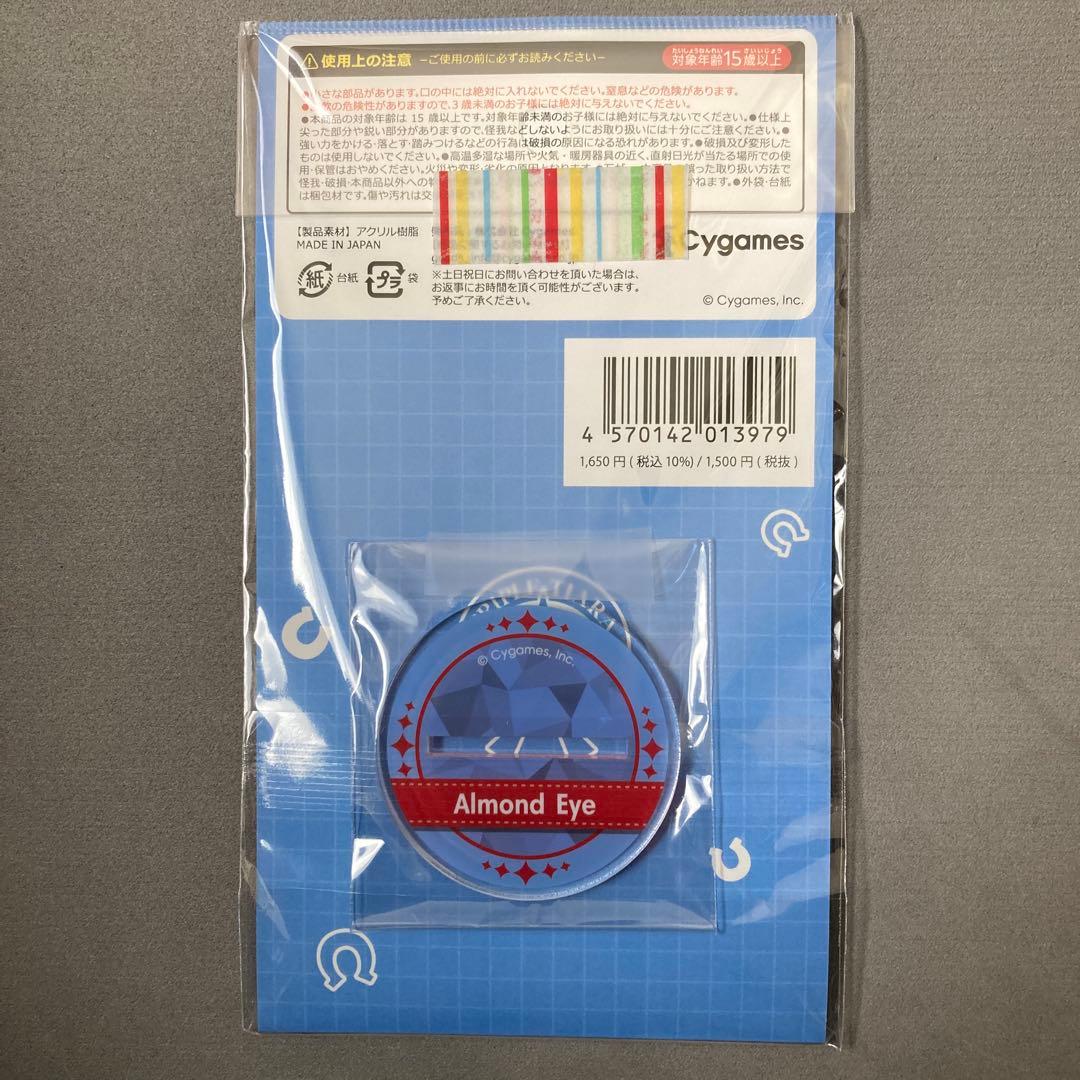 ウマ娘 トラベルポップアップストア 新千歳 アクリルスタンド