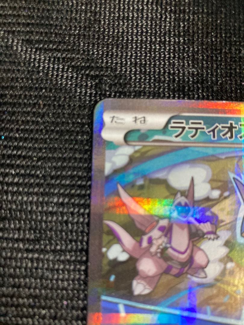 ラティオス R :1ED [CP2 019/027]「伝説キラコレクション」 - メルカリ