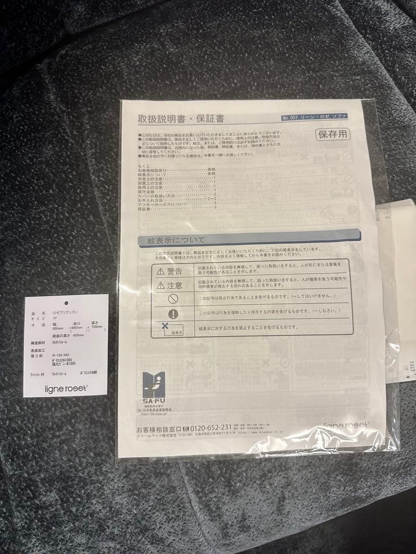 保証期間有 ligne roset リーンロゼ　ロゼ ブリガンタン 1P