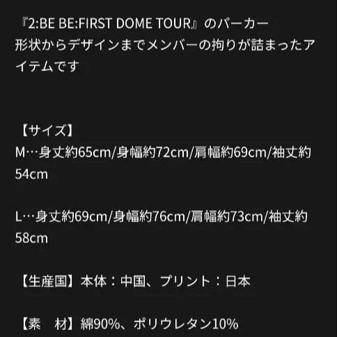 2:BE BE:FIRST DOME TOUR パーカー M ビーファースト - メルカリ