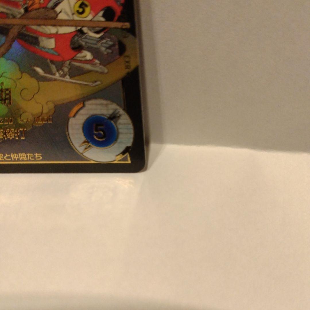 EX2-009　ドラゴンボールカード 孫悟空（少年期）美品