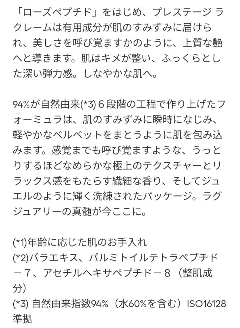 Dior PRESTIGE LA CRÈME フェイスクリームN