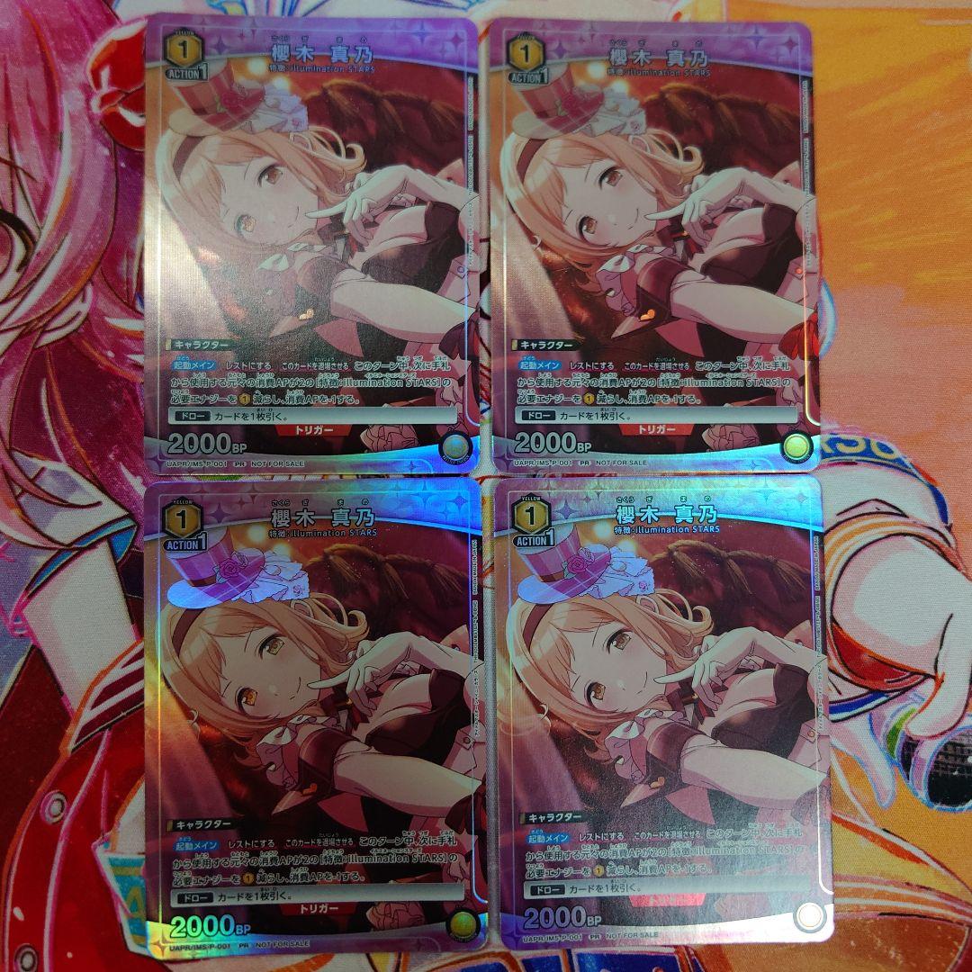 ユニチケ櫻木真乃4枚