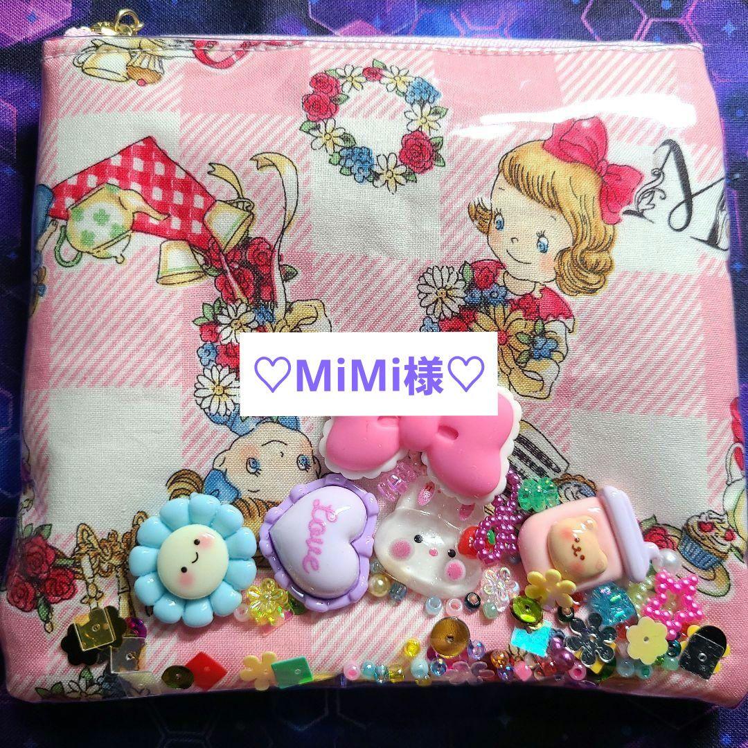 マーガレットソフィー シャカシャカポーチ