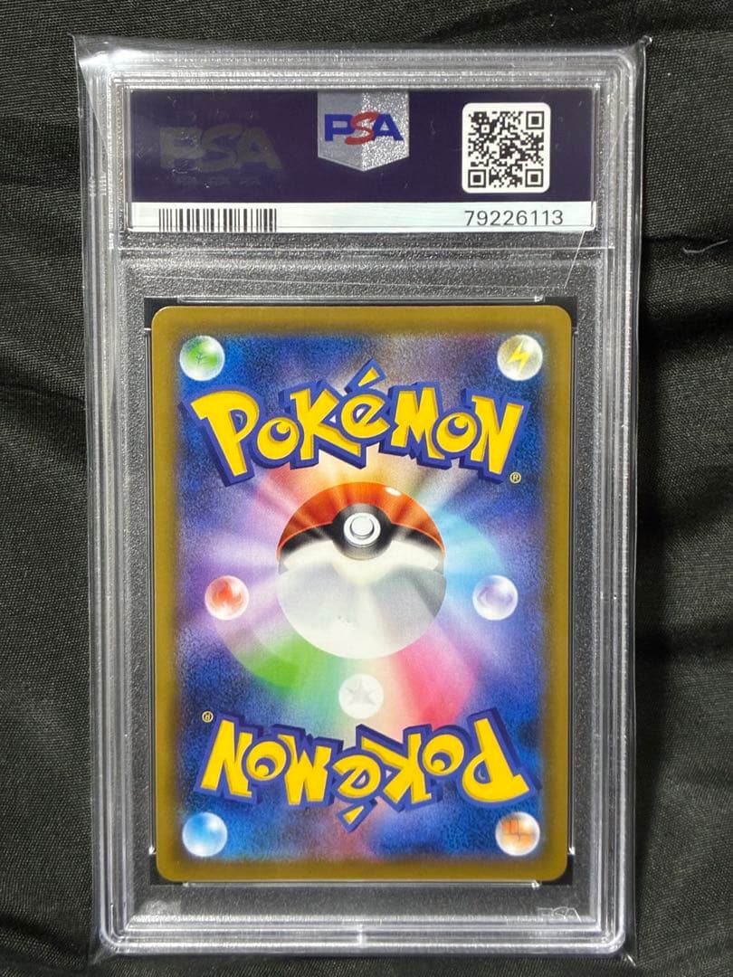 PSA10 マリィ ポケモンカードジム 2020 086 6