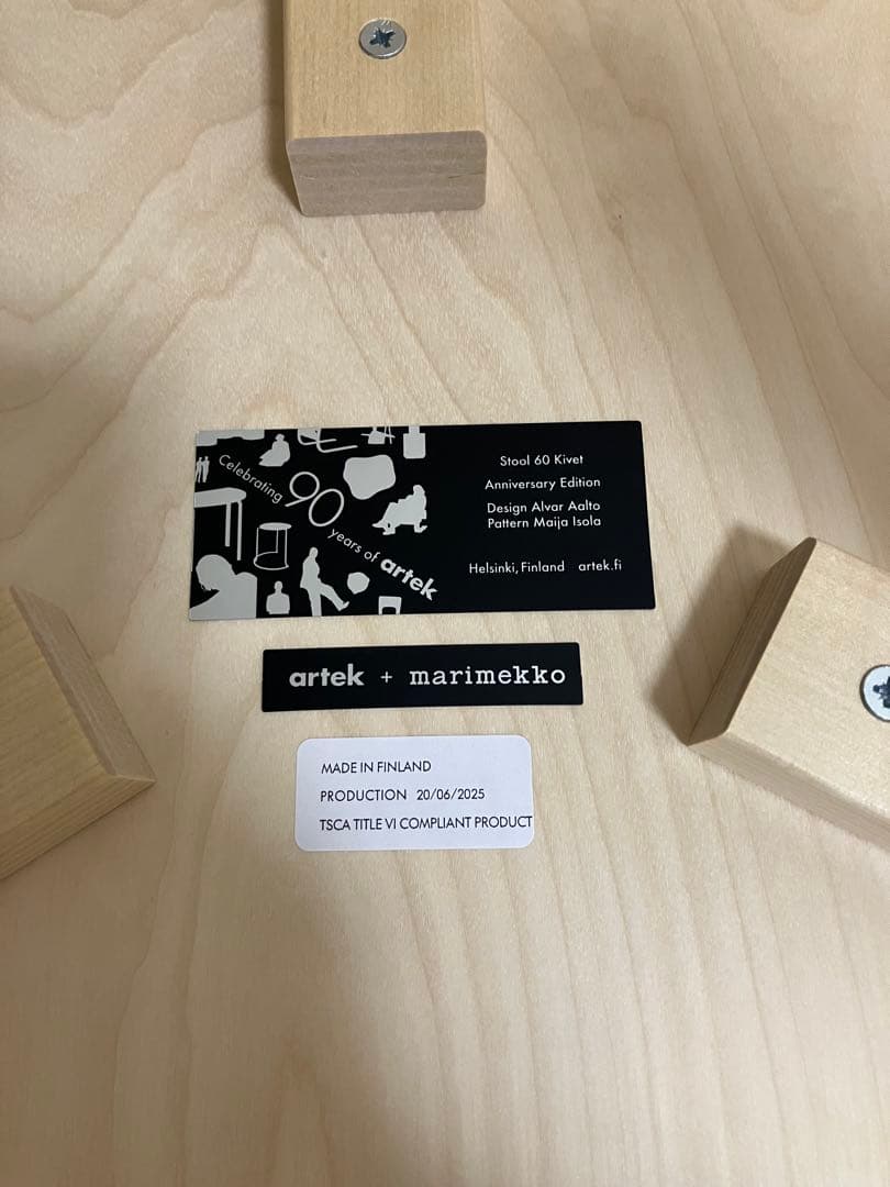アルテック　スツール60 マリメッコ　キヴェット