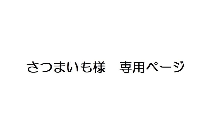 さつまいもページ 島津甘藷（紅はるか）規格外品 さつまいも」4kgのお得通販｜Kuradashi